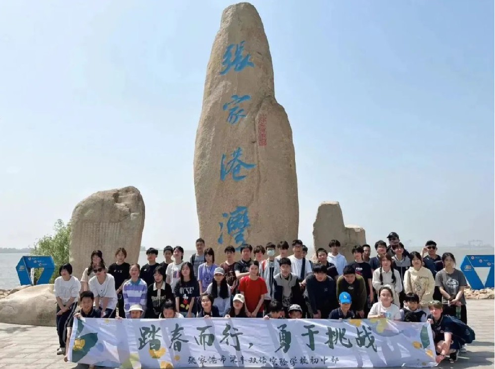 最是一年春好处，不负韶光不负卿 | 我校初中部开展春日研学活动